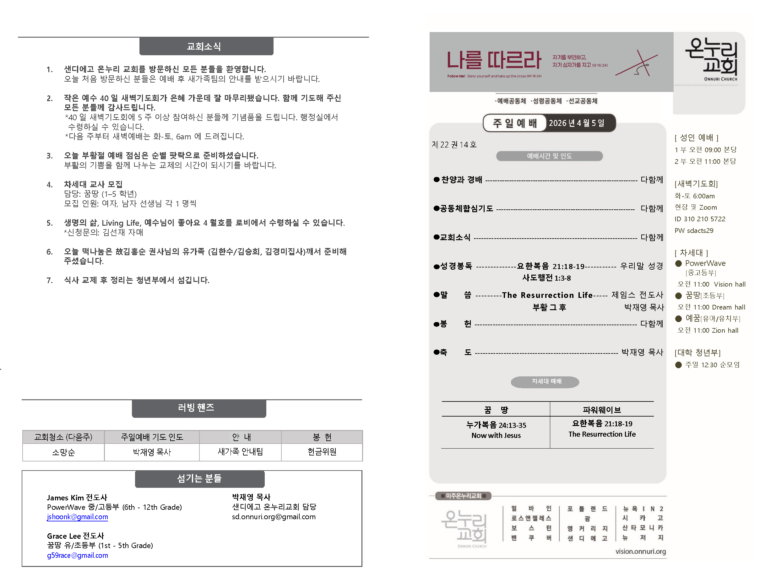 홈페이지 0405 26_  주보(배치변경)