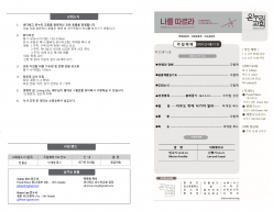 홍페이지 0412 26_  주보(배치변경)
