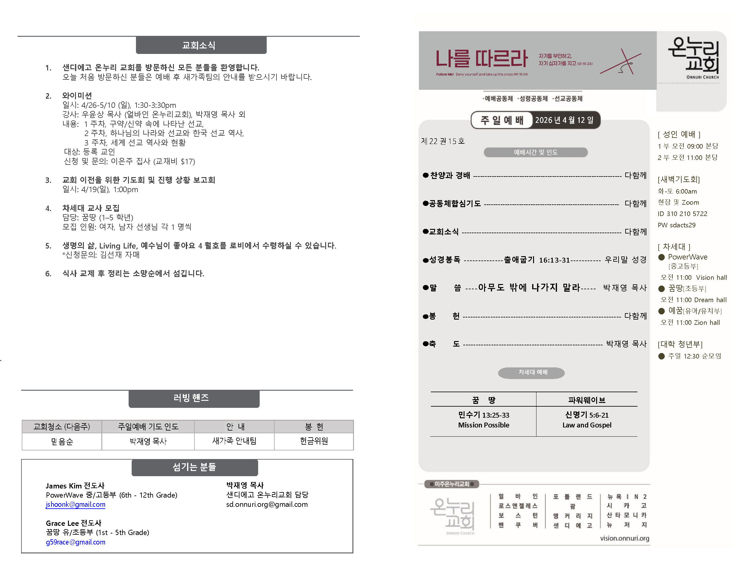 홍페이지 0412 26_  주보(배치변경)