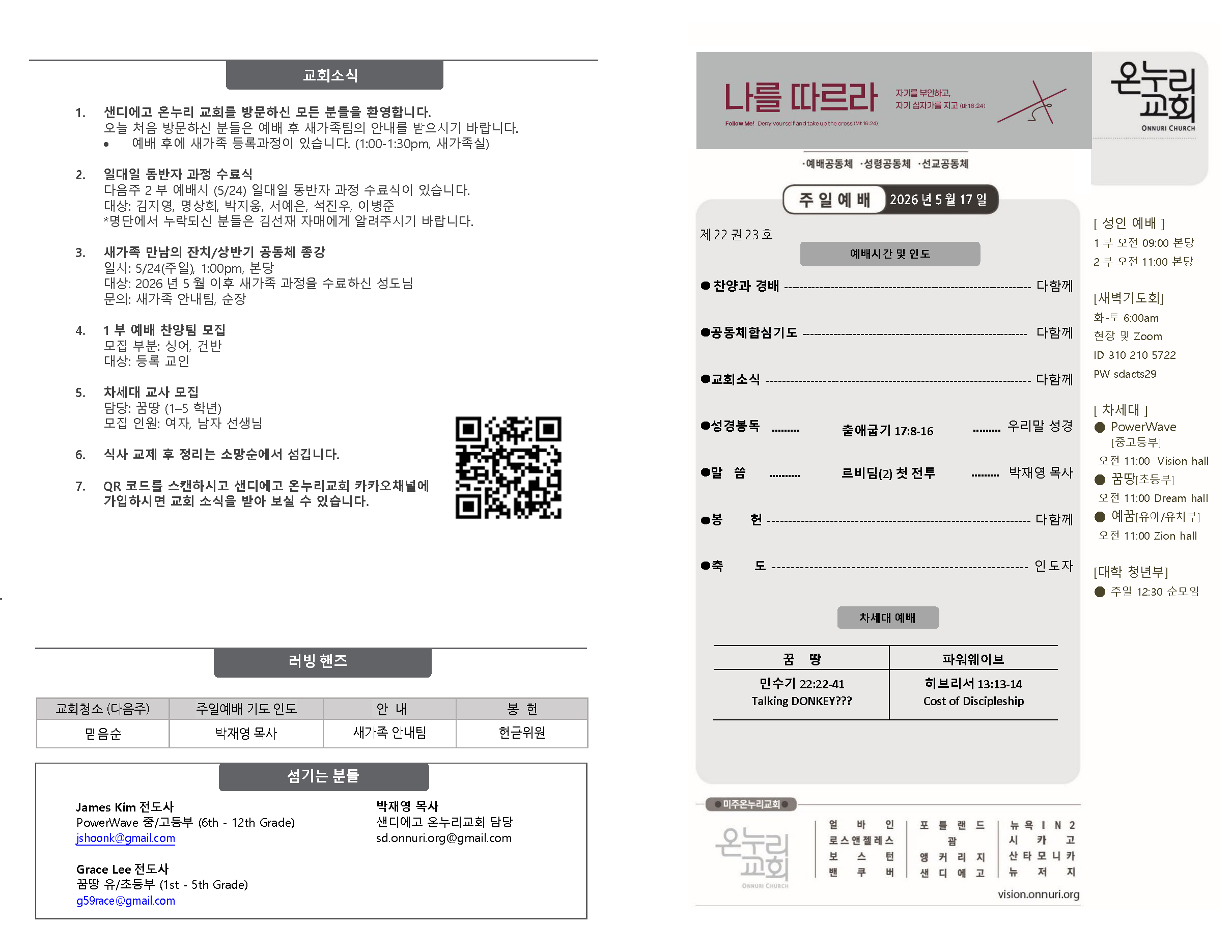 홈페이지 0517 26_  주보(배치변경)