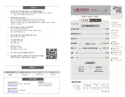 홈페이지 0524 26_  주보(배치변경)