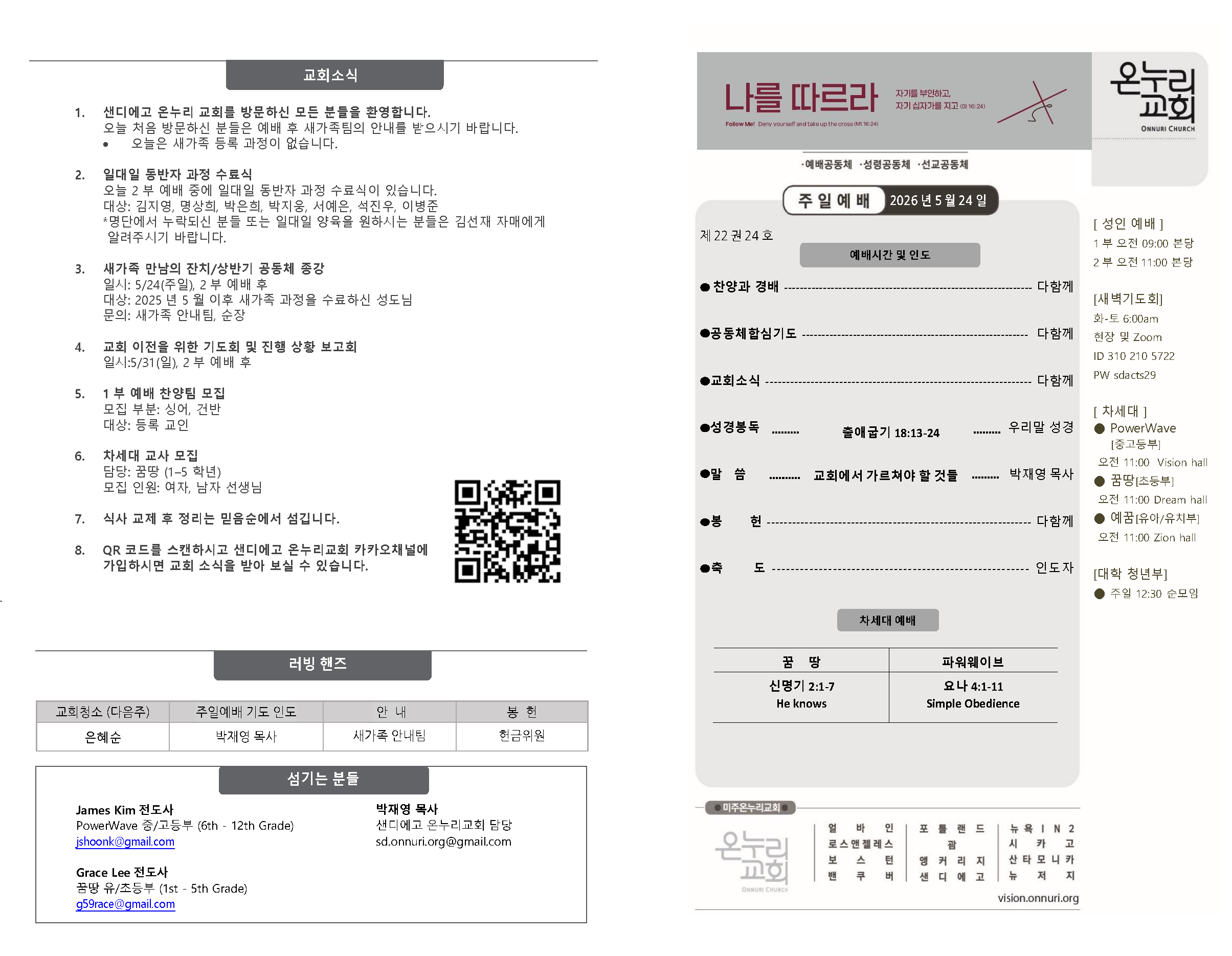 홈페이지 0524 26_  주보(배치변경)
