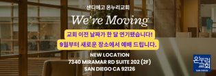Brown and White Minimalist Location Update We’re Moving Announcement Instagram Post (1150 x 405 px) (1150 x 405 px)