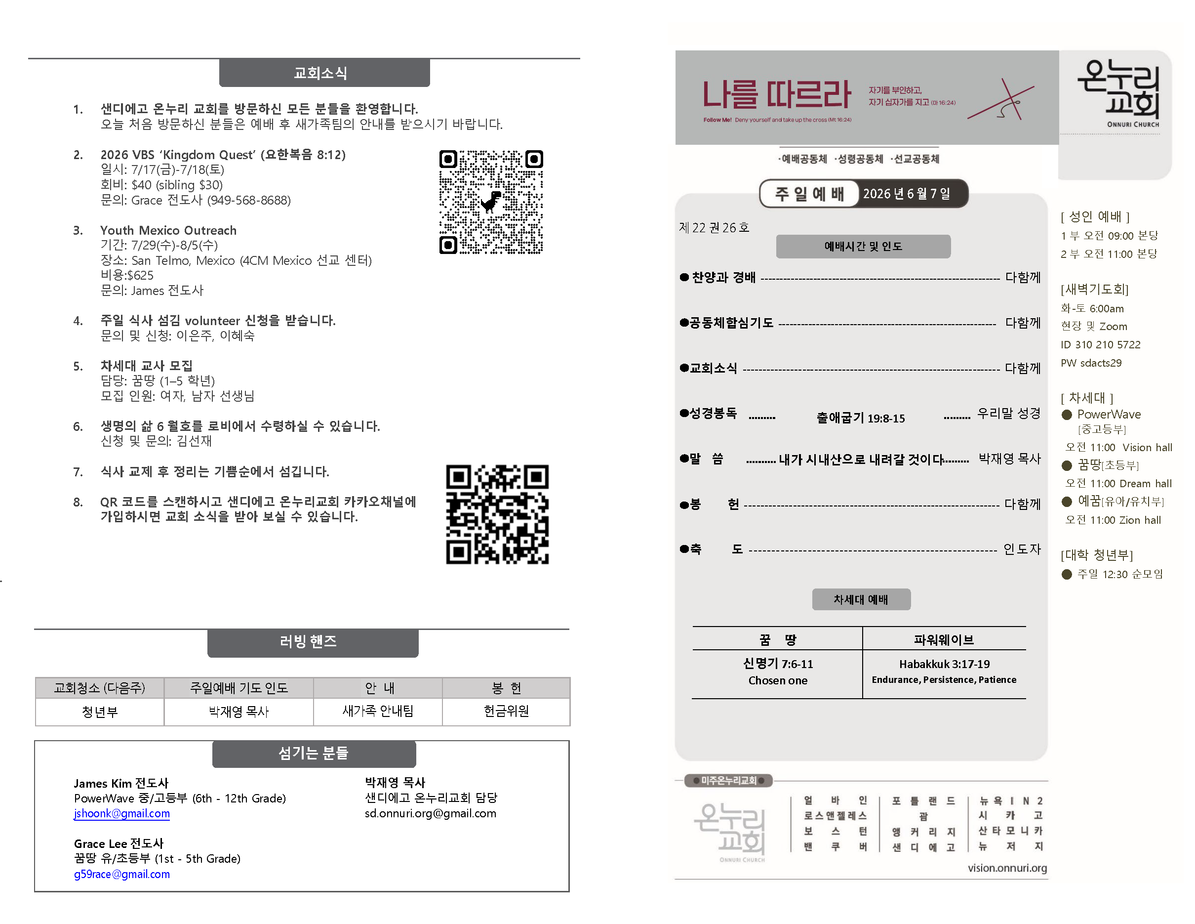 홈페이지 0607 26_  주보(배치변경)