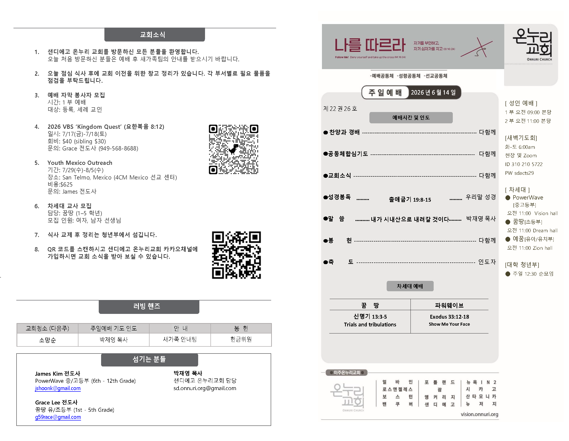 홈페이지 0614 26_  주보(배치변경)