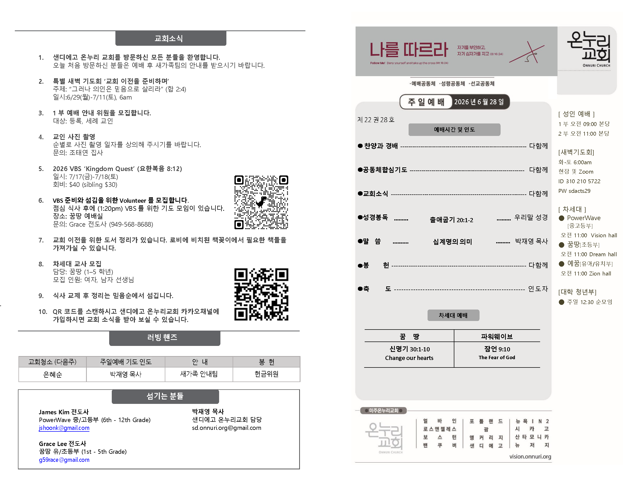 홈페이지 0628 26_  주보(배치변경)