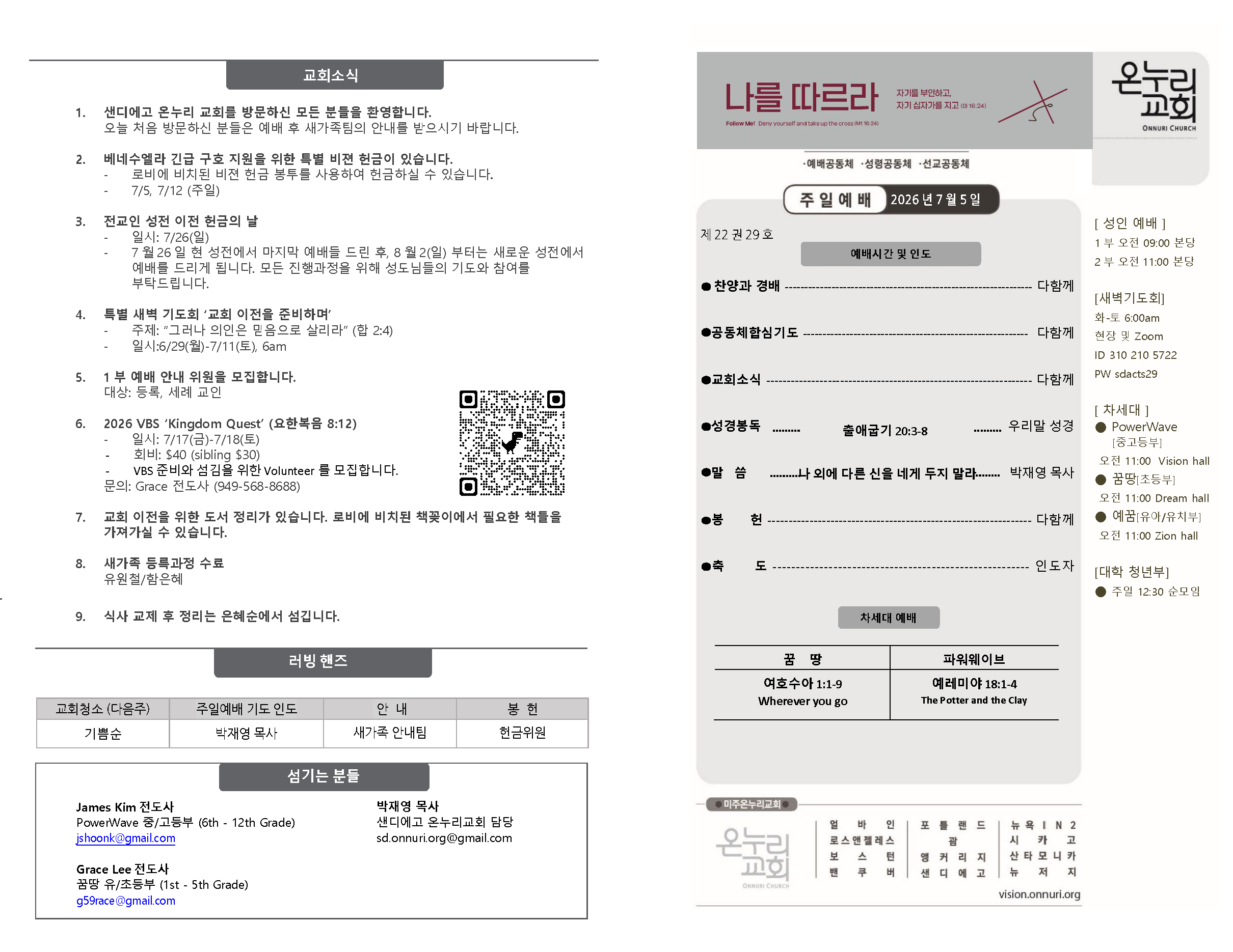 홈페이지 0705 26_  주보(배치변경)