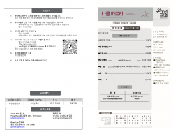 홈페이지 0712 26_  주보(배치변경)