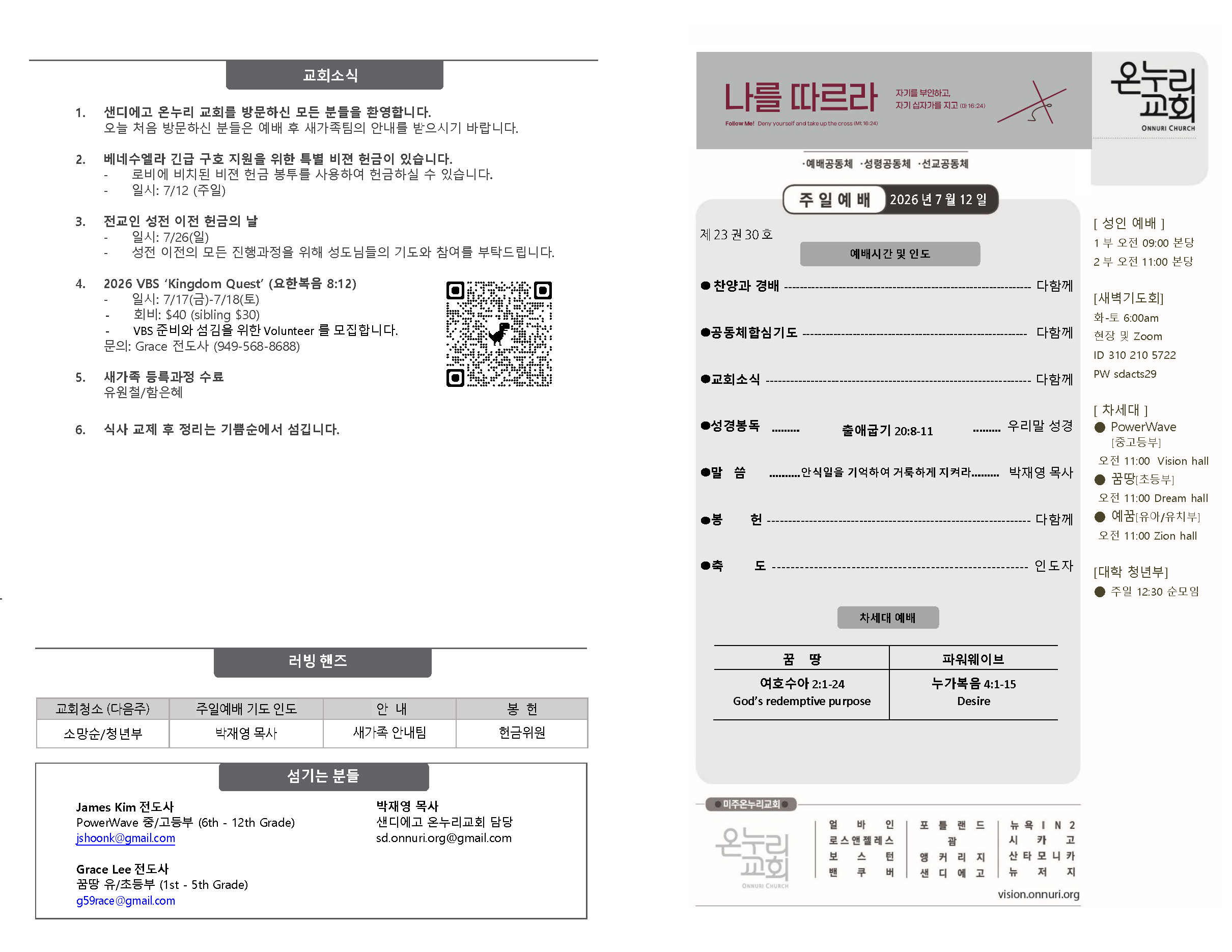 홈페이지 0712 26_  주보(배치변경)