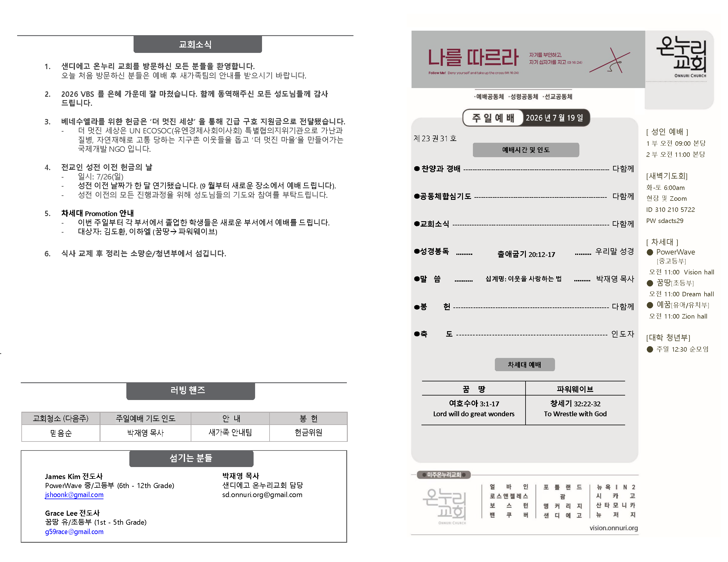 홈페이지 0719 26_  주보(배치변경)
