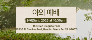 Green and Beige Vintage Picnic Party Instagram Post (1920 x 1080 px) (1150 x 500 px) (1150 x 405 px) (1150 x 500 px) (1)