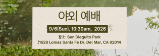 Green and Beige Vintage Picnic Party Instagram Post (1920 x 1080 px) (1150 x 500 px) (1150 x 405 px)