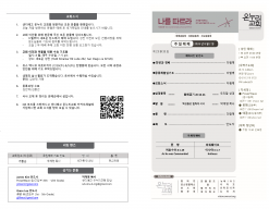 홈페이지 0802 26_  주보(배치변경)