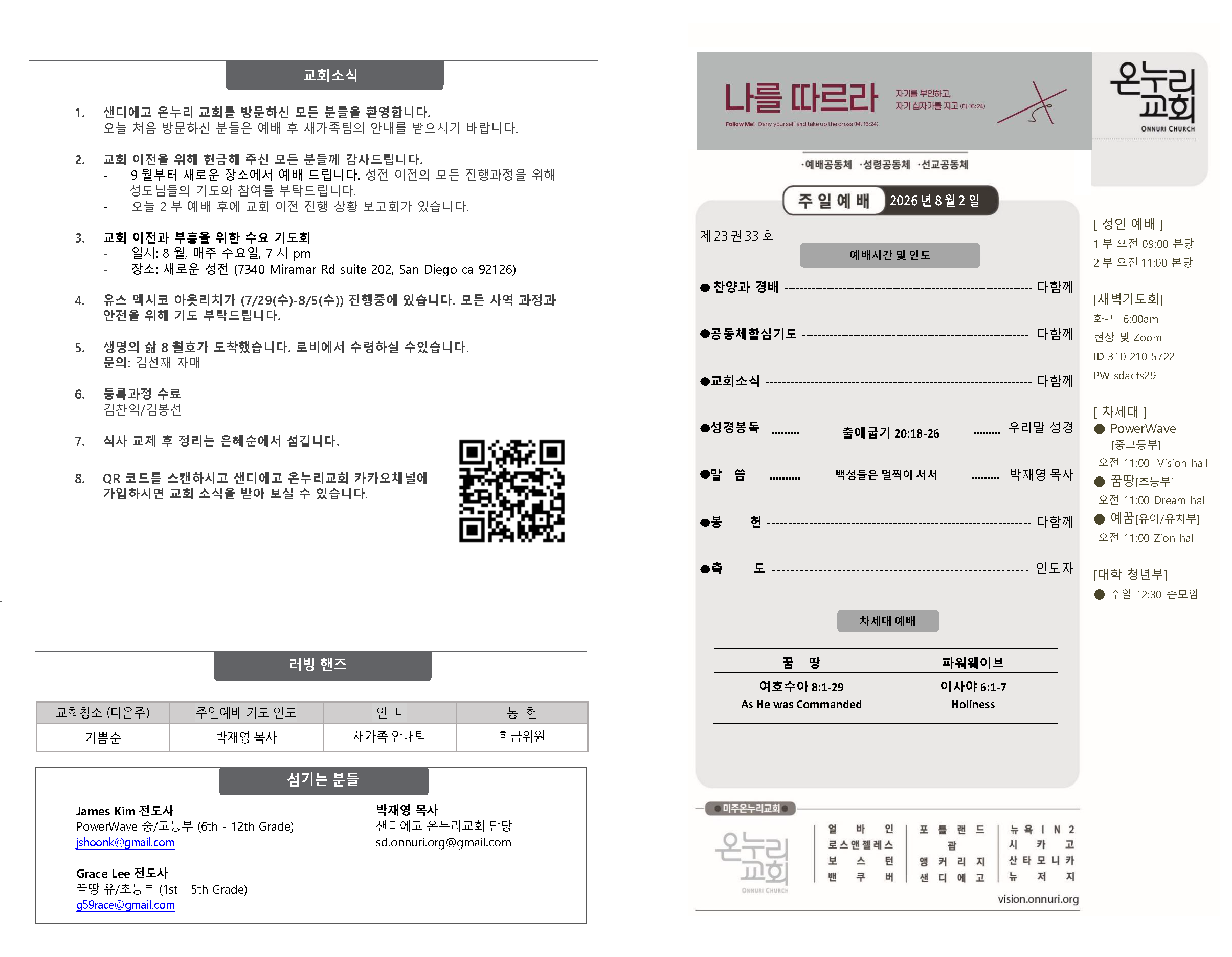 홈페이지 0802 26_  주보(배치변경)