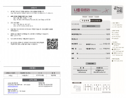 홈페이지 0809 26_  주보(배치변경)