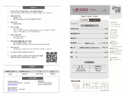 홈페이지 0816 26_  주보(배치변경)