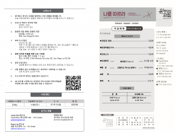 홈페이지 0823 26_  주보(배치변경)