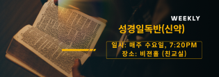 Copy of Yellow and Black Modern Bible Study YouTube Thumbnail (1150 x 405 px) (1150 x 500 px) (1920 x 1080 px) (1150 x 405 px) (1)