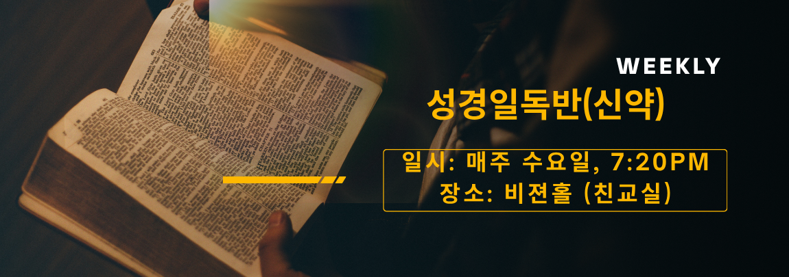 Copy of Yellow and Black Modern Bible Study YouTube Thumbnail (1150 x 405 px) (1150 x 500 px) (1920 x 1080 px) (1150 x 405 px) (1)
