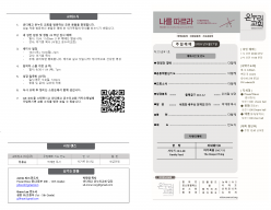 홈페이지 0927 26_  주보(배치변경)