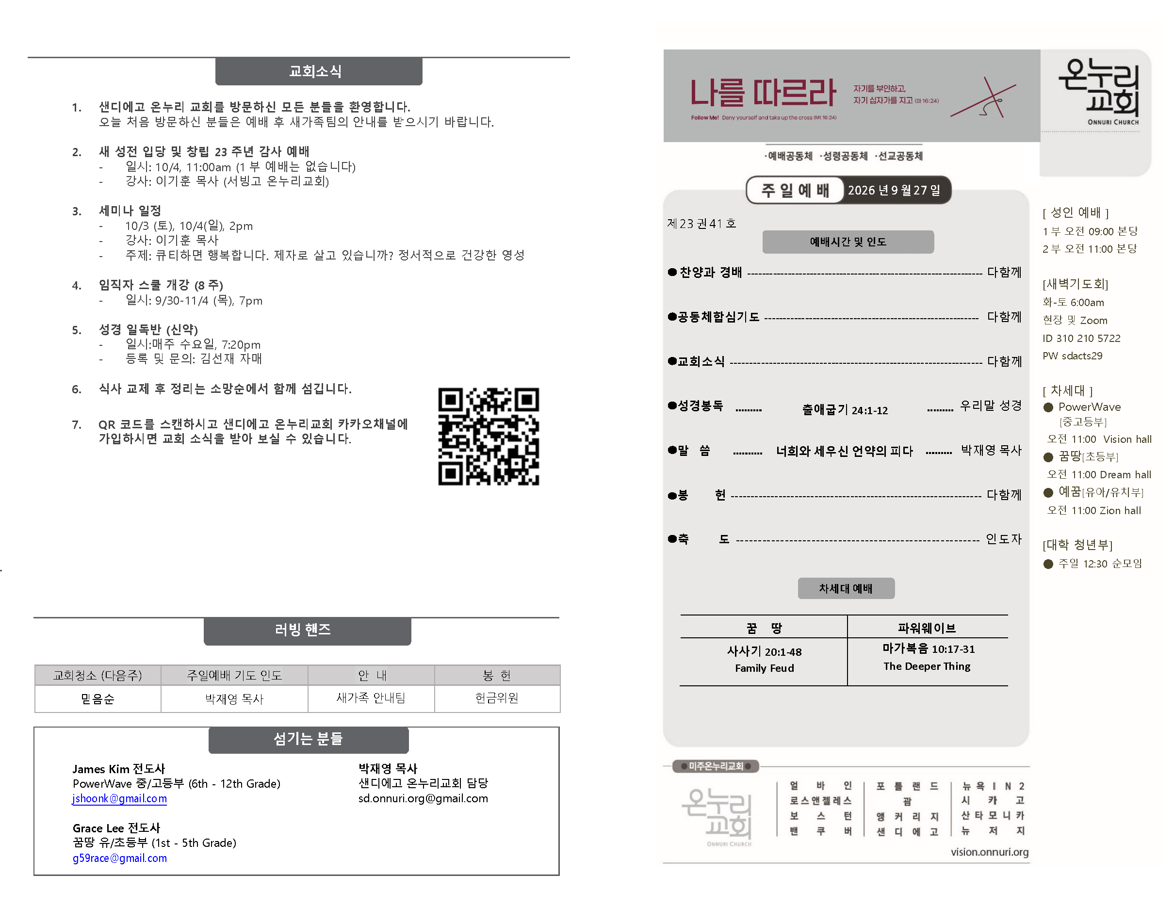 홈페이지 0927 26_  주보(배치변경)