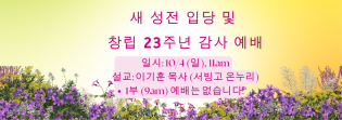 purple and Dear August, surprise me with blessings and joy I never saw coming facebook pots    (1920 x 1080 px) (1150 x 405 px)