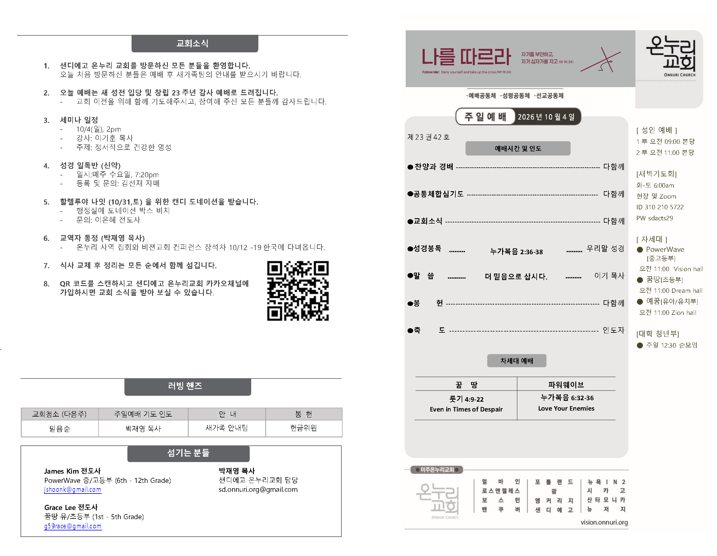 홈페이지 1004 26_  주보(배치변경)