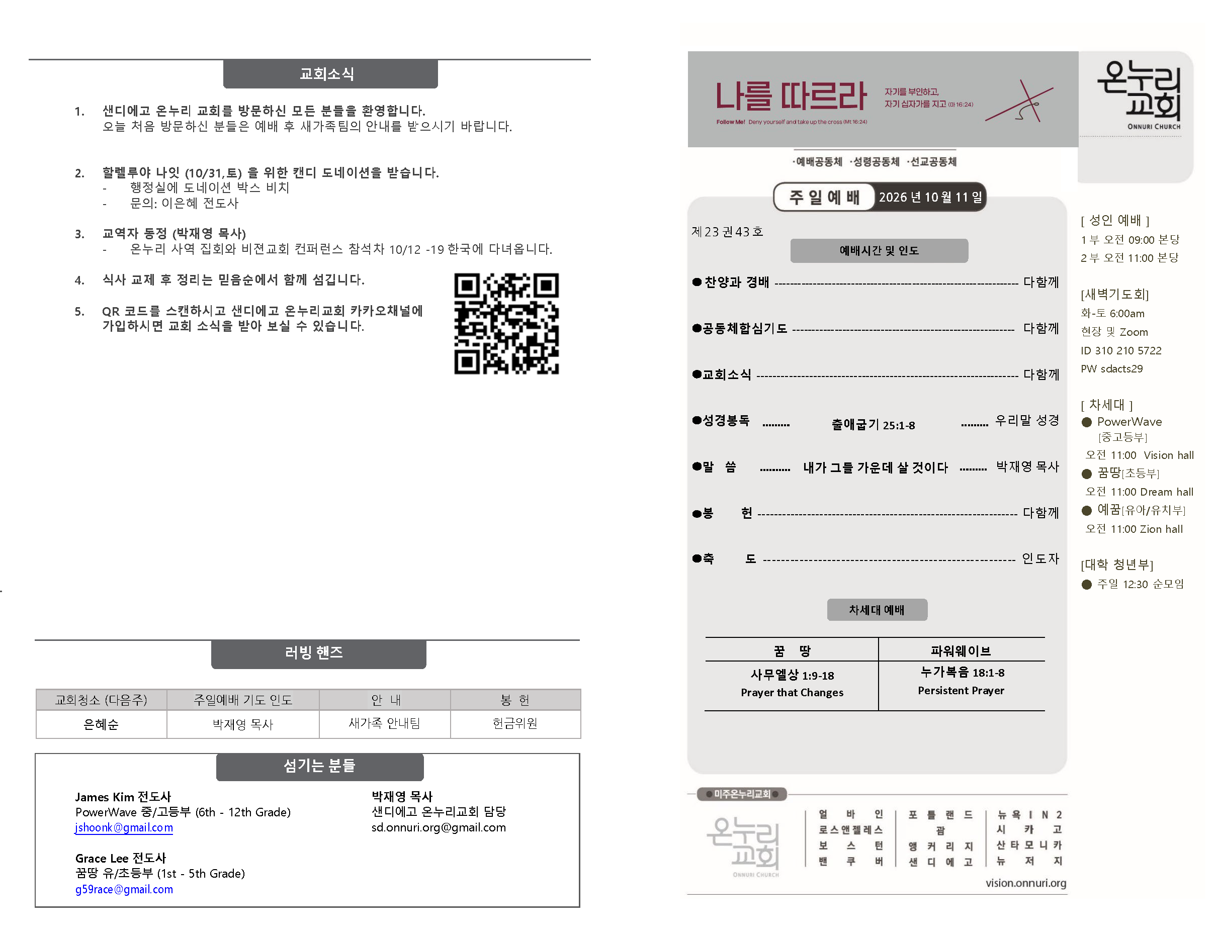 홈페이지 1011 26_  주보(배치변경)