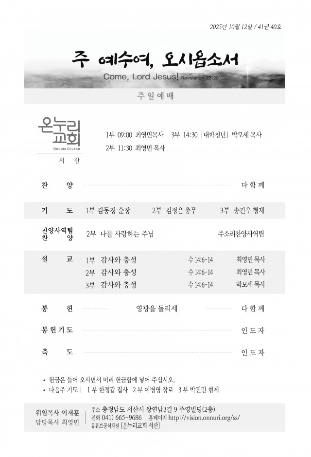 10/12 주보1