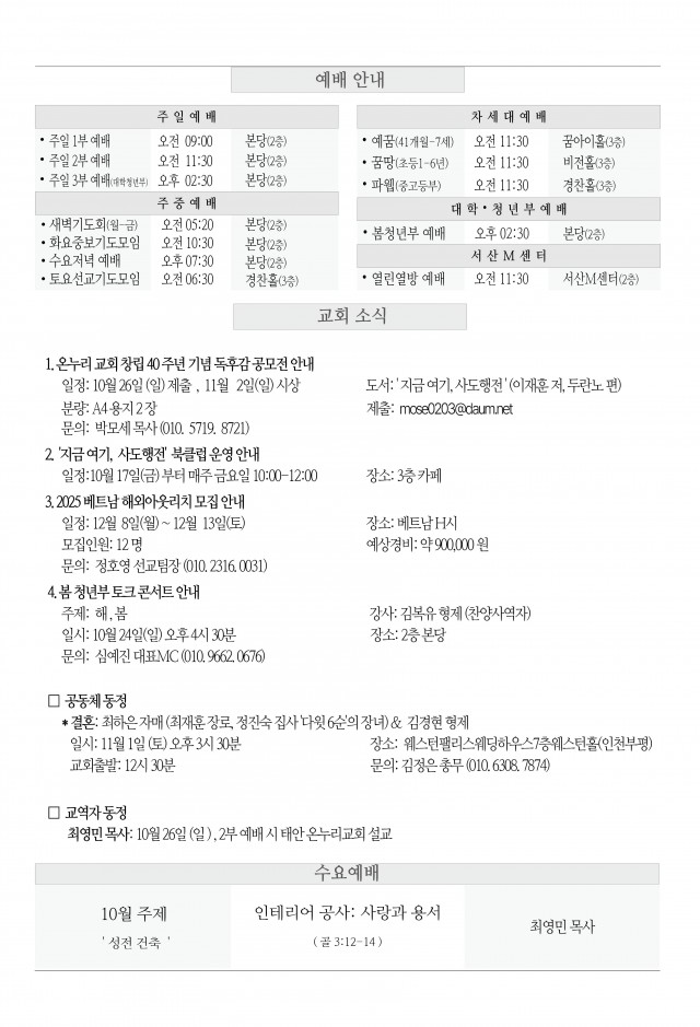 KakaoTalk_20251025_160353787_01