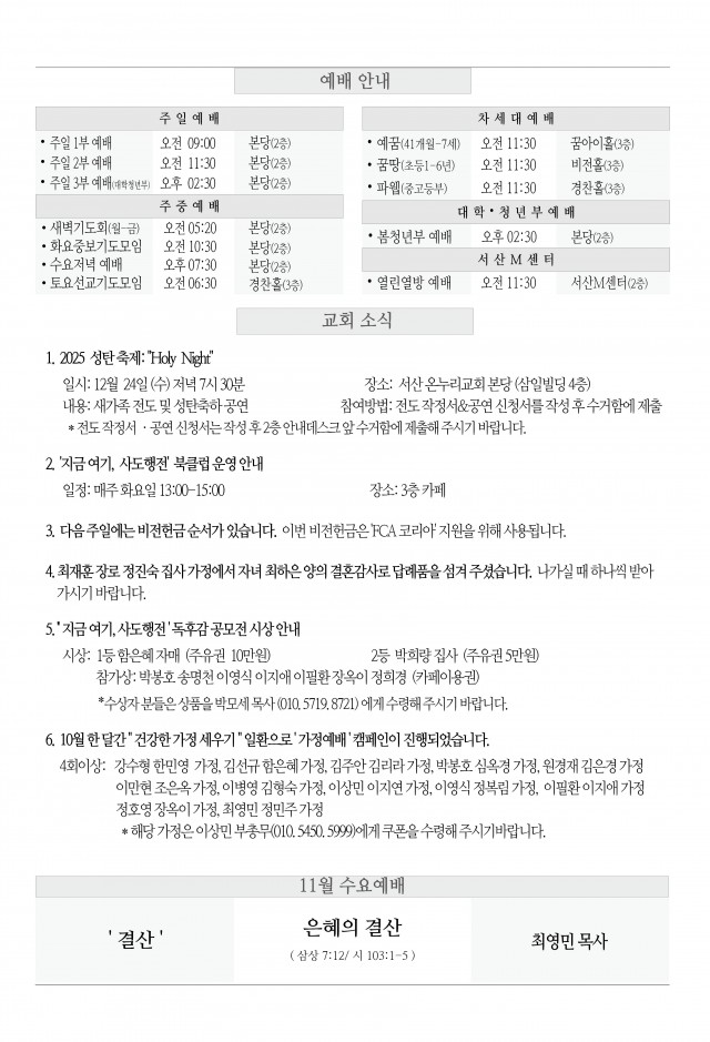 KakaoTalk_20251101_211342473_01