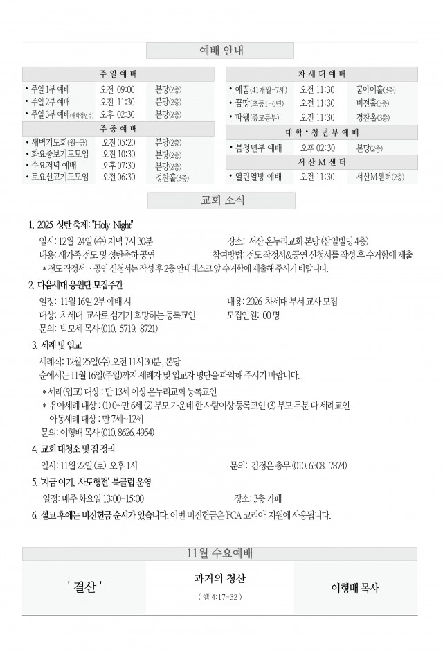 KakaoTalk_20251108_172706935_01