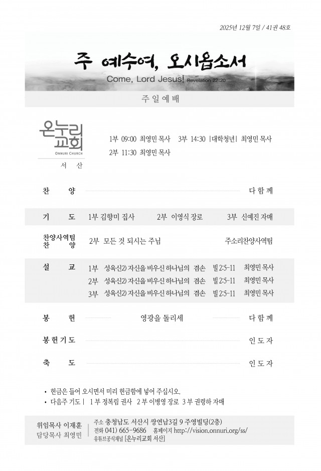 251207 주일 수요ver qr2