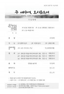 251207 주일 수요ver qr2