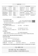 251214 주일 수요ver qr