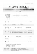 251214 주일 수요ver qr2