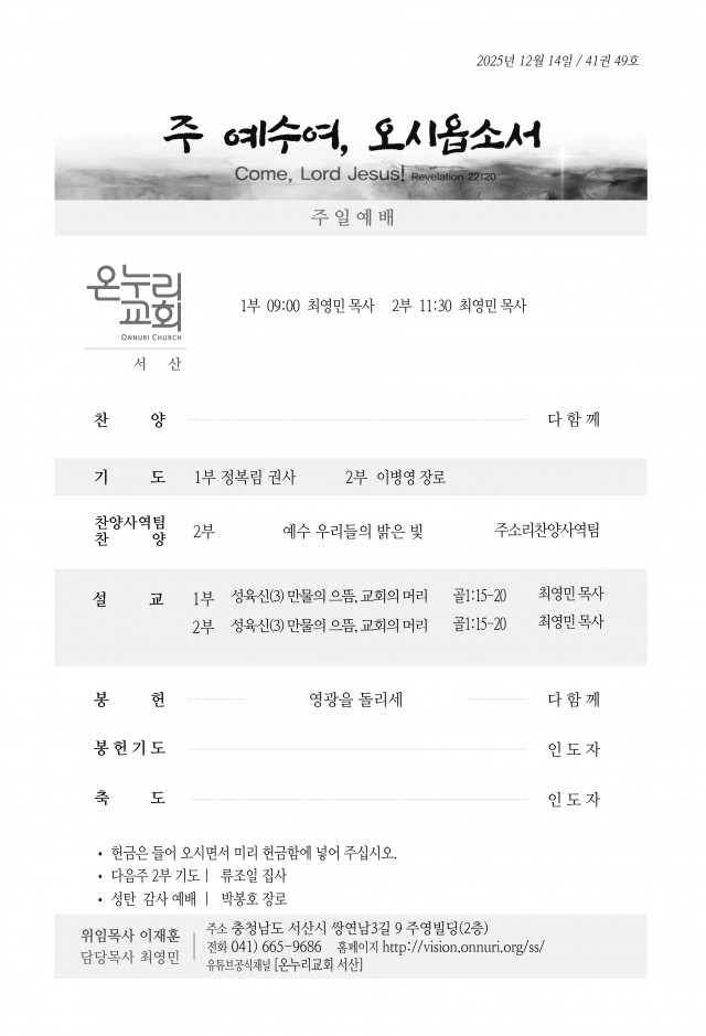 251214 주일 수요ver qr2