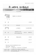 251221 주일 수요ver qr2