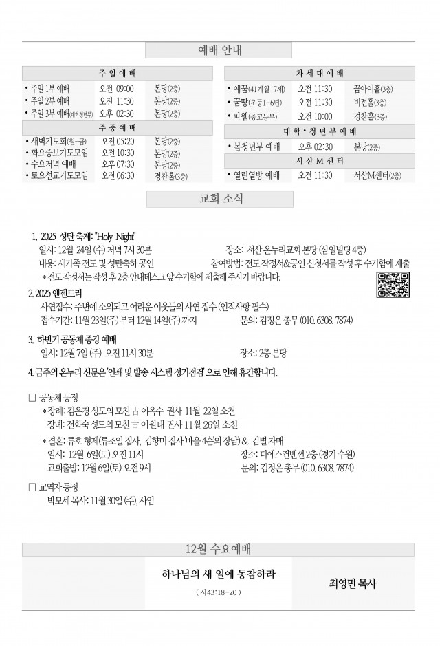 KakaoTalk_20251129_215817320