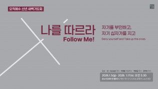 26 새벽예배자막 1920_1080