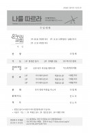 260104 주일 수요ver qr2