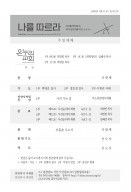 260111 주일 수요ver qr2