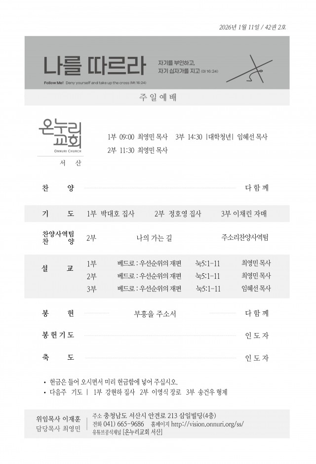 260111 주일 수요ver qr2