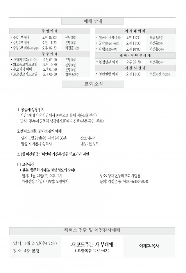 260118 주일 수요ver qr