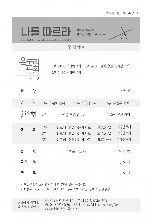 260118 주일 수요ver qr2