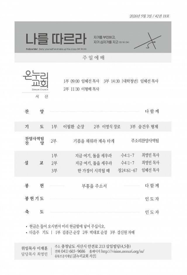 260503 주일2